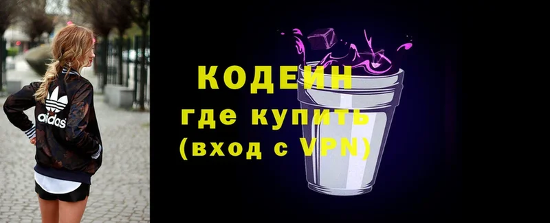 Кодеиновый сироп Lean Purple Drank  mega   Анапа 